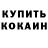 Кетамин VHQ Viktoriia Vovchuk