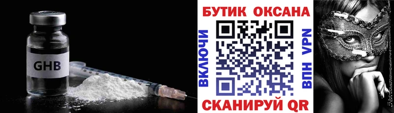 Бутират GHB  Павловский Посад 