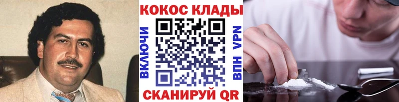 Cocaine Columbia  Павловский Посад 