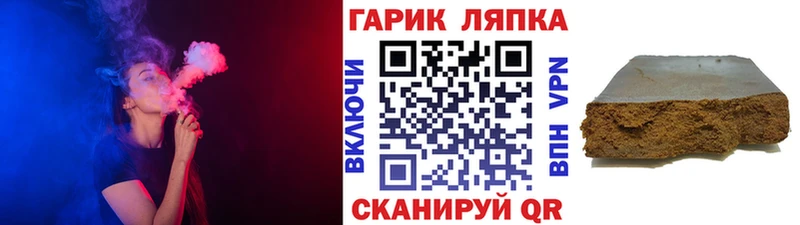 ГАШ Ice-O-Lator  Павловский Посад 