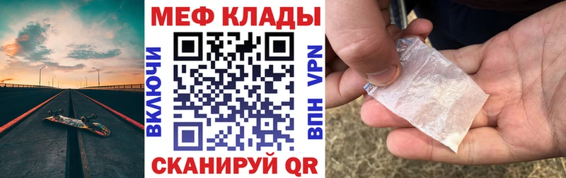 Меф mephedrone  Павловский Посад 